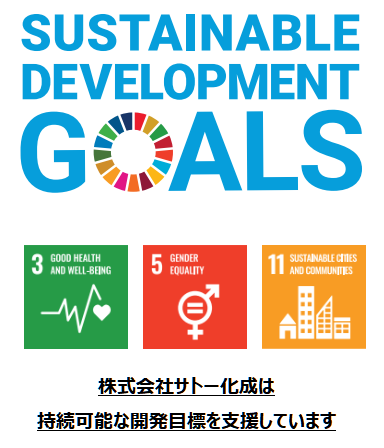 SDGｓロゴ